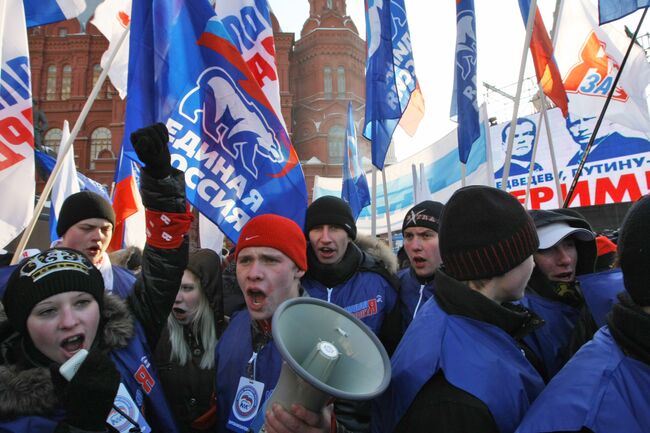 Акция Народ! Медведев! Путин! Вместе победим! в поддержку предпринимаемых президентом России Дмитрием Медведевым и правительством России антикризисных мер