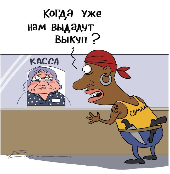 Размер выкупа, заплаченного сомалийским пиратам за освобождение украинского сухогруза Фаина, позволит им окупить затраты на захват и удержание судна.