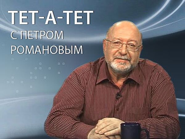 Тет-а-тет с Петром Романовым. VIP-коррупция и Медведев