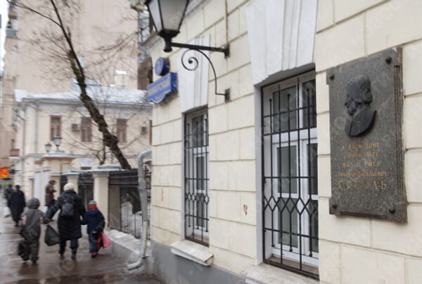 Мемориальная доска на первом в России музее Н.В.Гоголя в Москве
