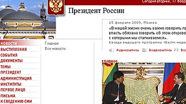 На сайте Кремля опубликуют первую сотню президентского резерва