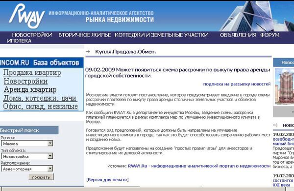 Скриншот страницы сайта rway.ru
