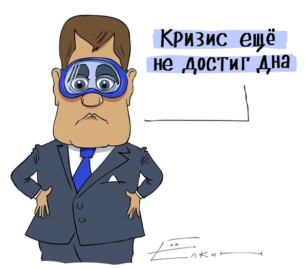 Кризис продолжается, его апогей не достигнут, - Медведев