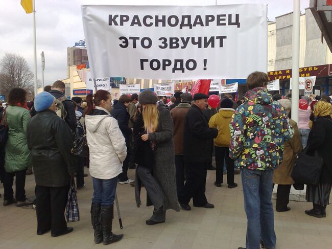 Краснодарцы выйдут на митинг против переименования города