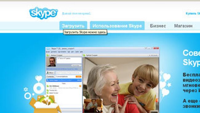 Сайт www.skype.com