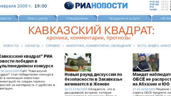 Принт cкрин сайта www.rian.ru