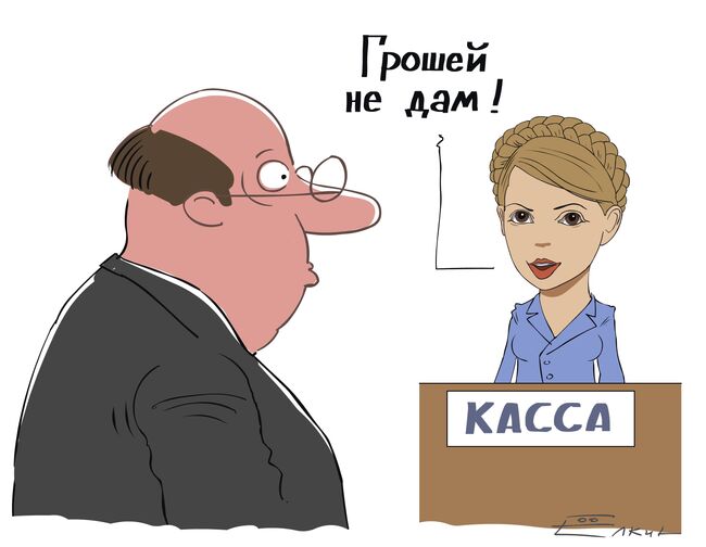 Карикатура дня от Сергея Елкина