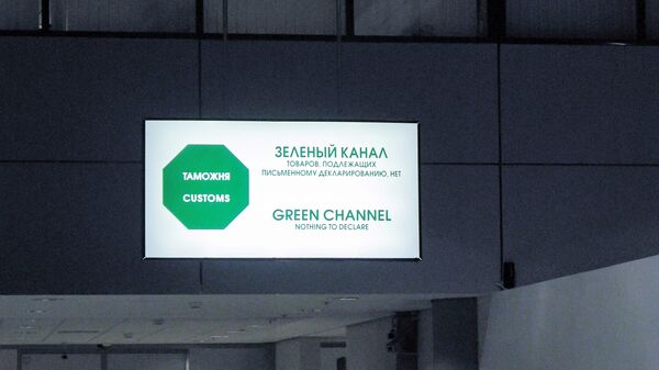 Зеленый канал в аэропорту Шереметьево