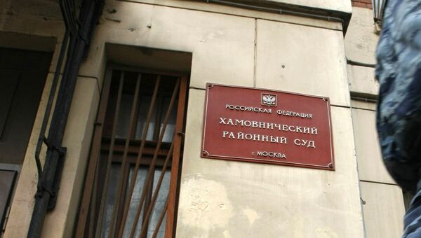 В Хамовническом суде Москвы сегодня пройдет предварительное слушание по новому делу в отношении М.Ходорковского и П.Лебедева