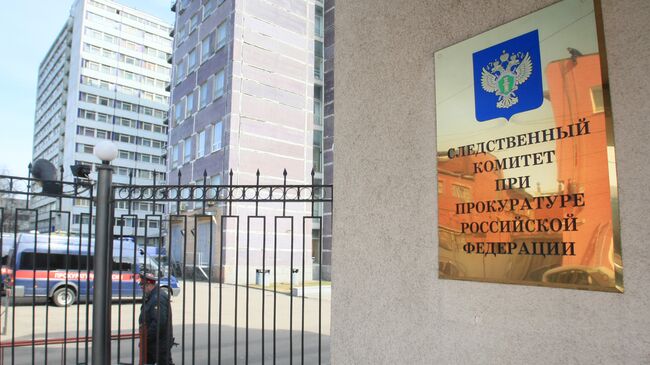 Следственный комитет Следственный комитет