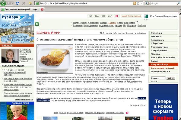 Скриншот страницы сайта top.rbc.ru