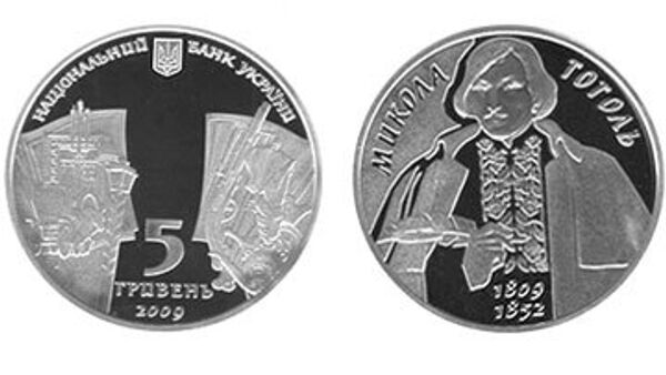 Юбилейная монета Михаила Гоголя 
