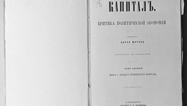 Архиепископ Рейнхард Маркс сознательно назвал свою книгу так же, как его знаменитый однофамилец Карл Маркс свой фундаментальный экономический труд.