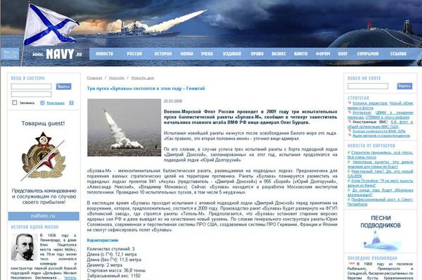 Скриншот страницы сайта navy.ru