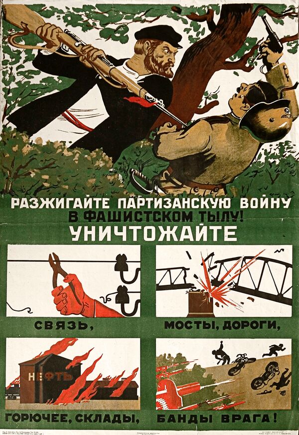 Плакат времени Великой Отечественной войны. Архив