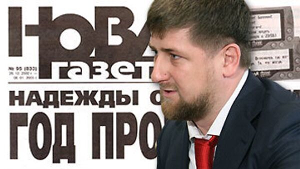 Кадыров удовлетворен решением суда по иску к Новой газете
