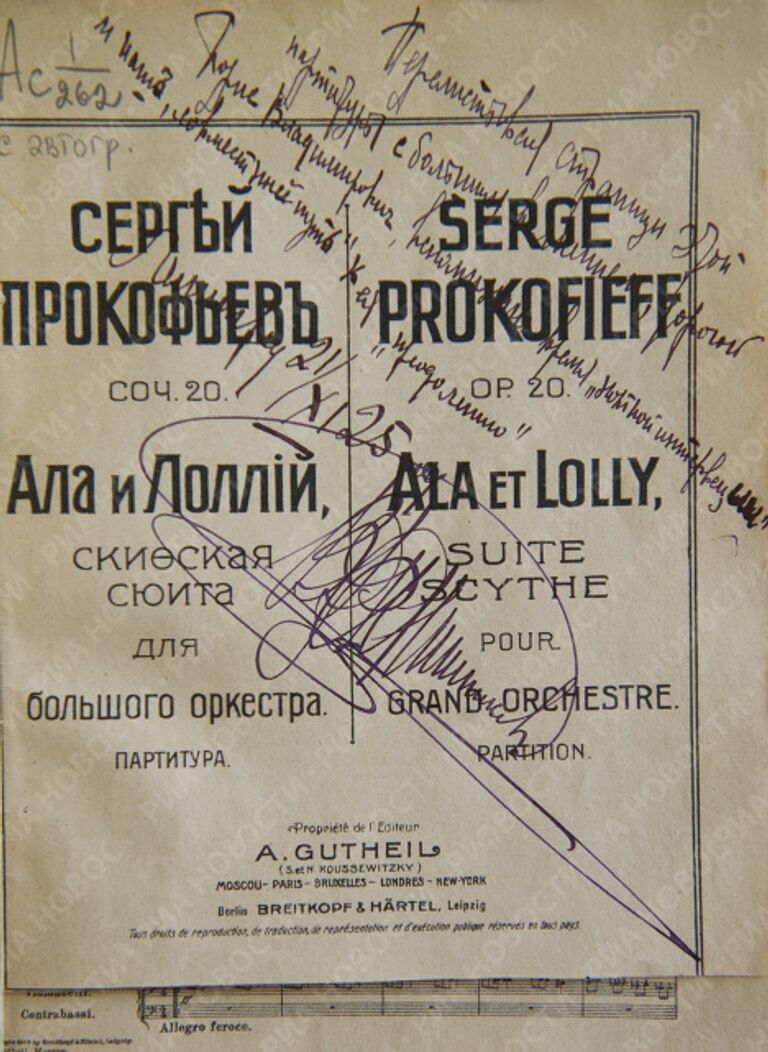 Ноты с автографом русского композитора С.С.Прокофьева