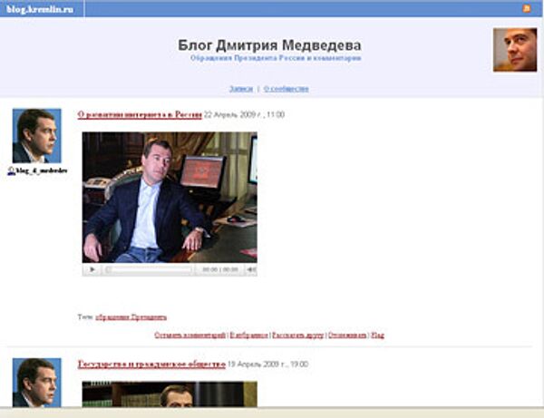 Скриншот блога Дмитрия Медведева на Livejournal