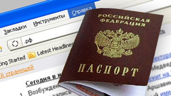 Сотрудники ФМС задержаны по подозрению в незаконной выдаче паспортов