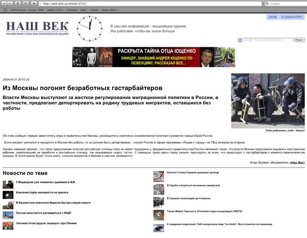 Скриншот страницы сайта wek.com.ua