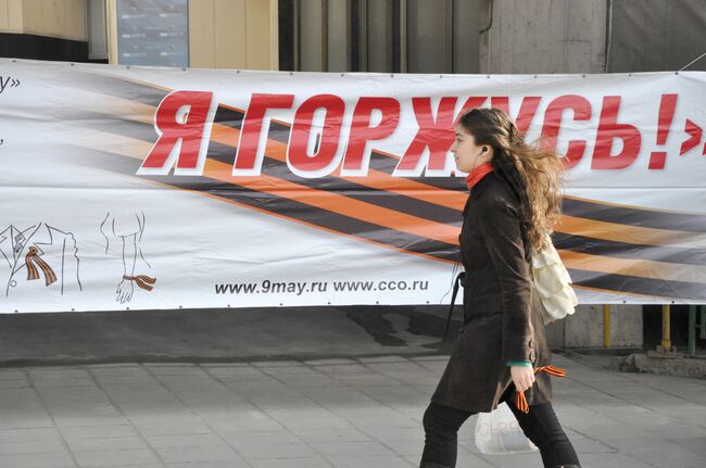 В Москве стартовала акция Георгиевская ленточка