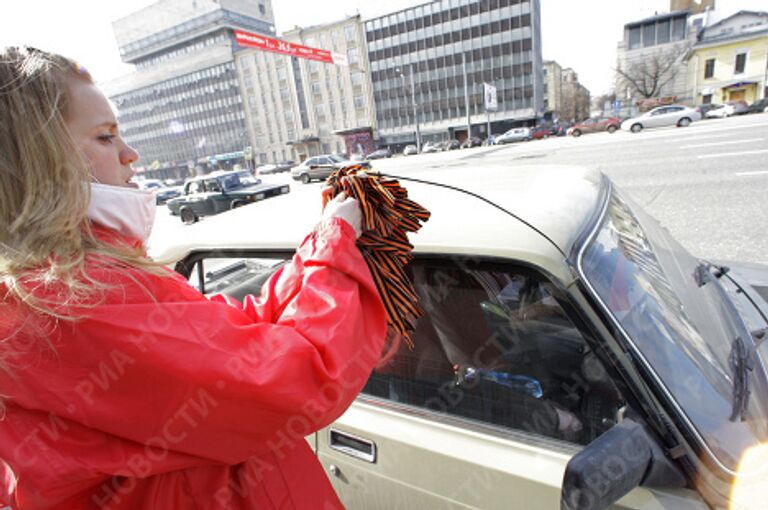 В Москве стартовала акция Георгиевская ленточка