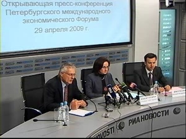 Петербургский международный экономический форум-2009