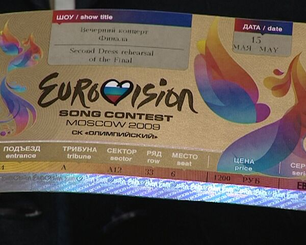 Отличия настоящего билета на Евровидение-2009 от подделки