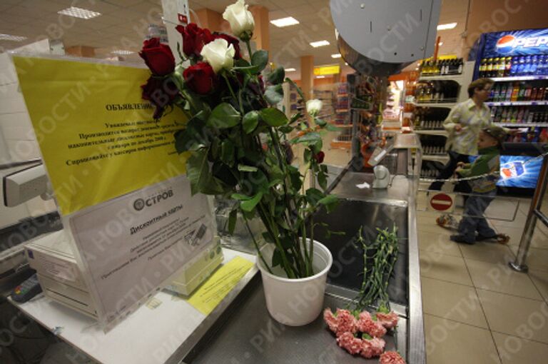 Цветы у супермаркета Остров на Шипиловской улице в Москве