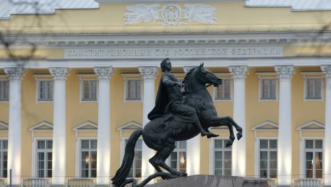 Конституционный суд Российской Федерации в Санкт-Петербурге. Архивное фото