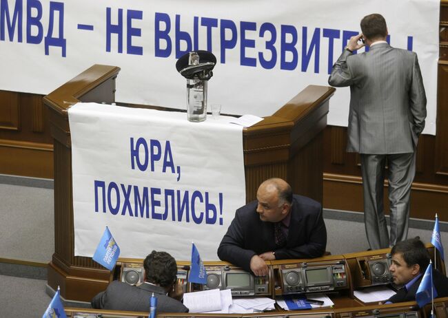 Плакаты с лозунгами в зале Верховной Рады