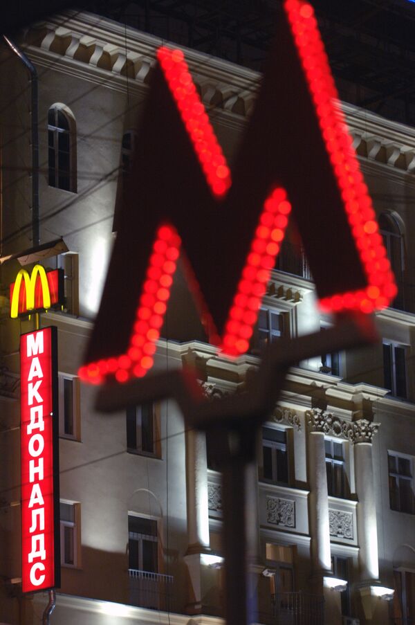 Суд разрешил Москве увеличить в 1000 раз арендную плату Макдональдса