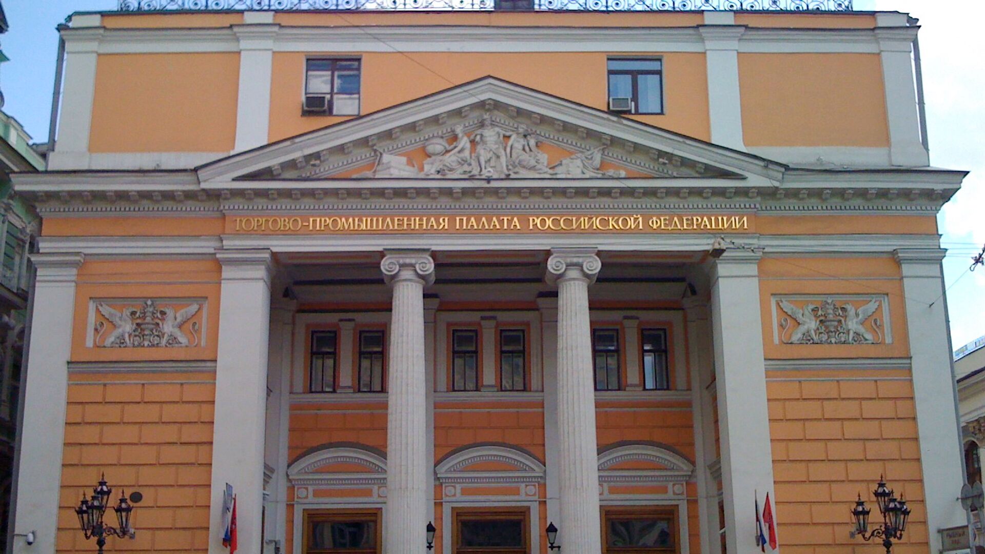 Торгово-промышленная палата Российской Федерации - РИА Новости, 1920, 31.03.2025