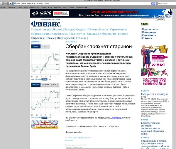 Скриншот страницы сайта finansmag.ru