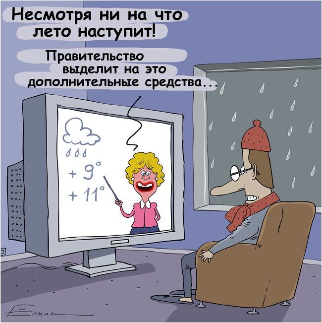 Карикатура дня от Сергея Елкина