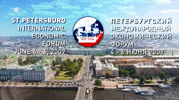 Петербуржский Международный Экономический Форум