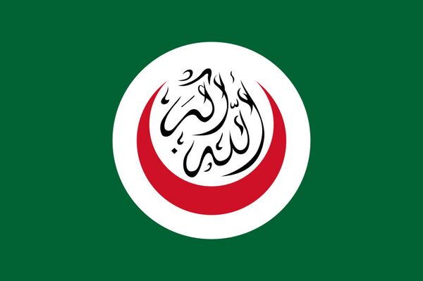 Организация «Исламская Конференция» (ОИК)