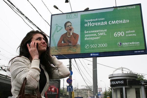 Большой тройке разрешили коммерческую эксплуатацию 3G в Москве