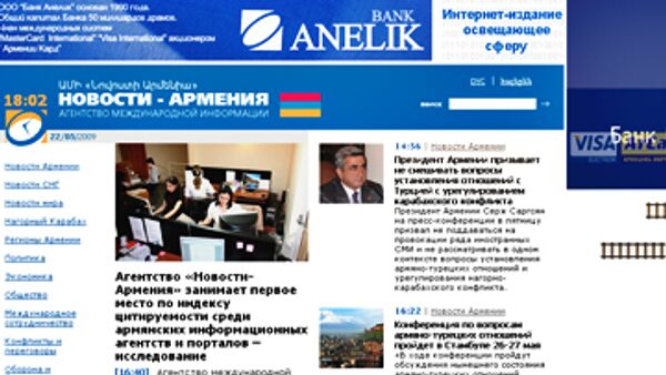 Скриншот страницы сайта информагенства Новости-Армения