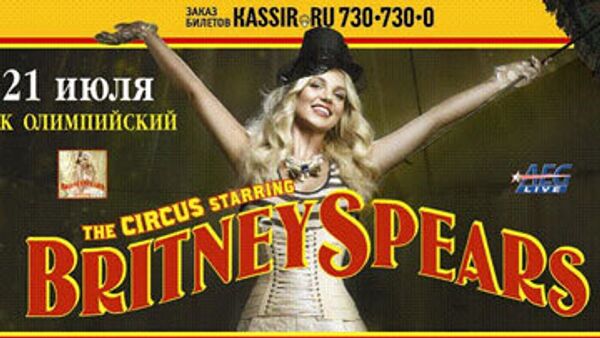Бритни Спирс превратит свои первые российские концерты в цирк