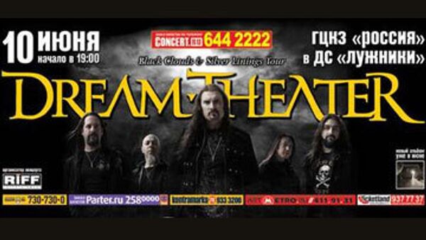 Американская метал-группа Dream Theater впервые выступит в России