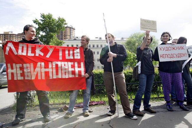 Пикет в поддержку художника Артема Лоскутова прошел в Москве