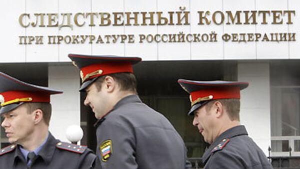 Здание Следственного Комитета при прокуратуре РФ