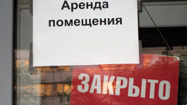 Власти Москвы не нарушили закон по льготной аренде для малого бизнеса