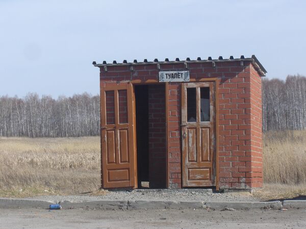 Туалет на трассе Новосибирск-Москва