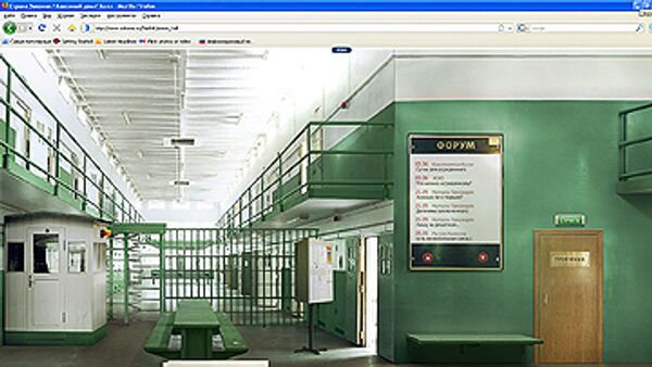 Скриншот страницы сайта www.fsin.zakonia.ru 