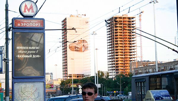 Москва, новостройка у станции метро Аэропорт