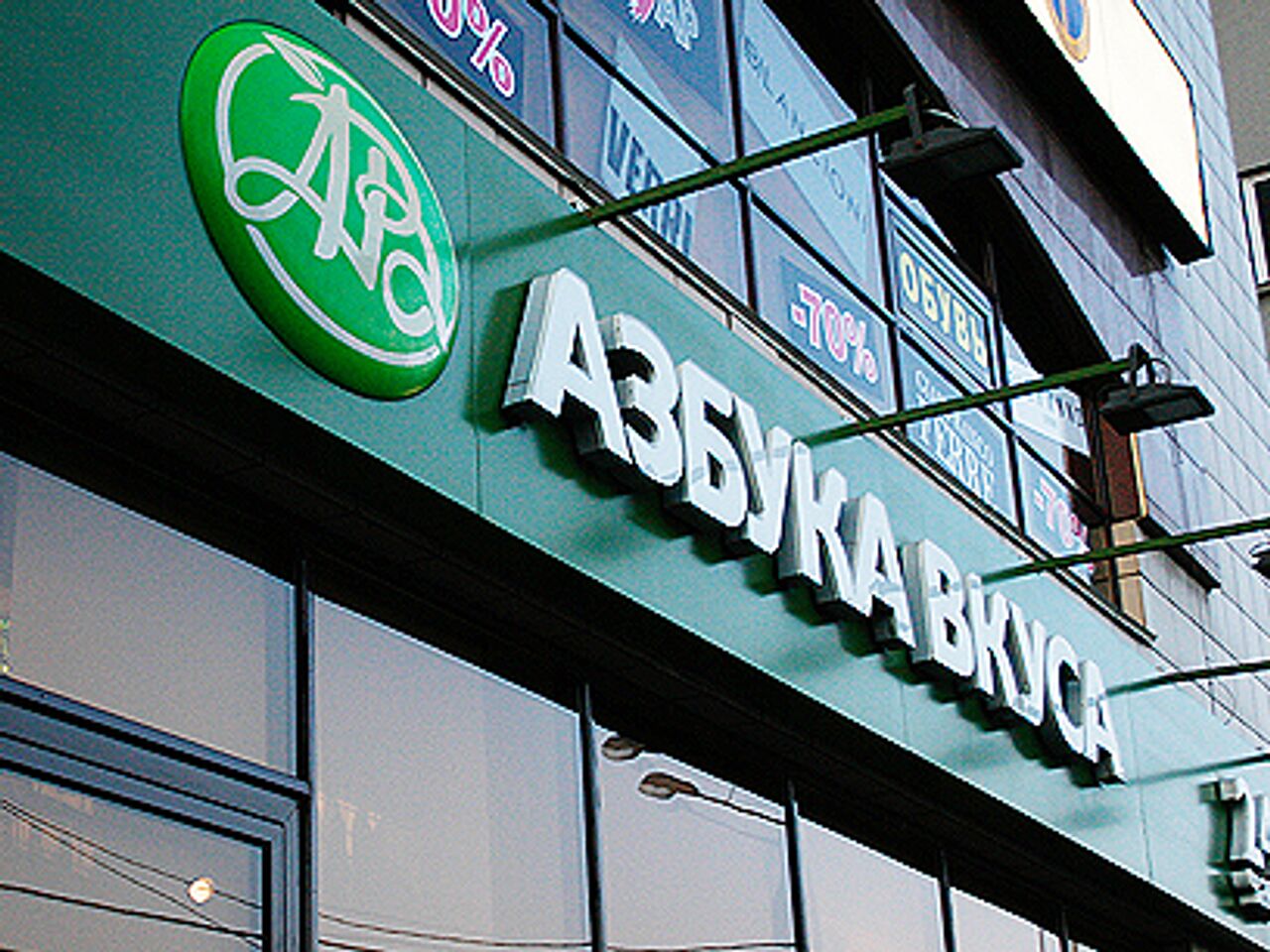Интернет Магазин Азбука Вкуса В Москве Интернет Магазин Азбука Вкуса В Москве