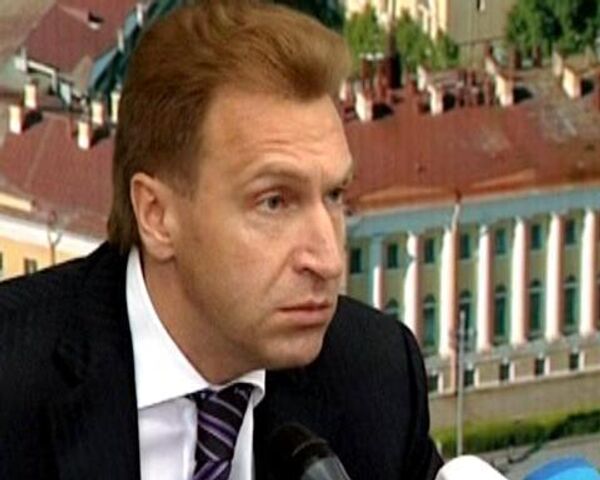 Игорь Шувалов рассказал, как будет формироваться бюджет-2010