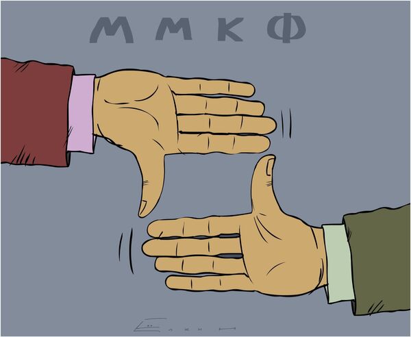 ММКФ станет площадкой для перемирия российского киносообщества